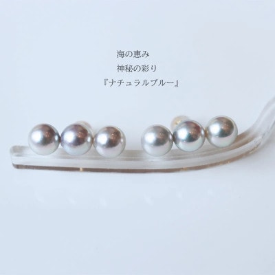 志摩産 あこや真珠 7-7.5mm K18 3粒ラインピアス ナチュラルブルー 無調色 神秘の彩り