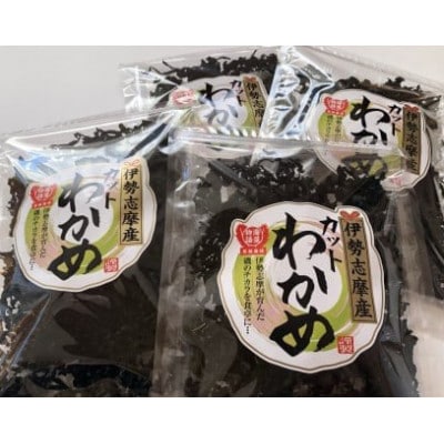 伊勢志摩産 カットわかめ 50g×4袋セット