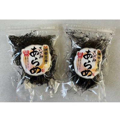 伊勢志摩産　あらめ(太・細)食べ比べセット