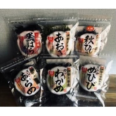 海藻 味わい比べセット (6種)