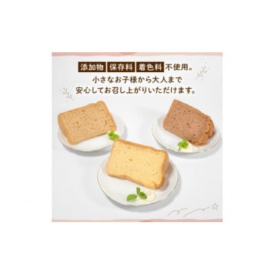シフォンケーキ計12個