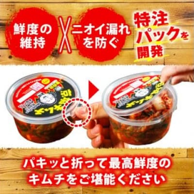 焼肉屋の自家製 京城キムチ1.2kg(小分け 300g×4パック)