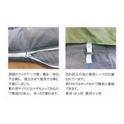 羽毛マルチ一体型寝袋　RE-SLEEP ZooM　(Sサイズ120cm×210cm)