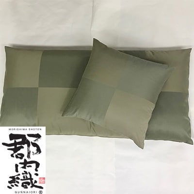 郡内織長座布団 市松柄(60cm×120cm)と50cm角クッション(カバー+中身)セット グリーン