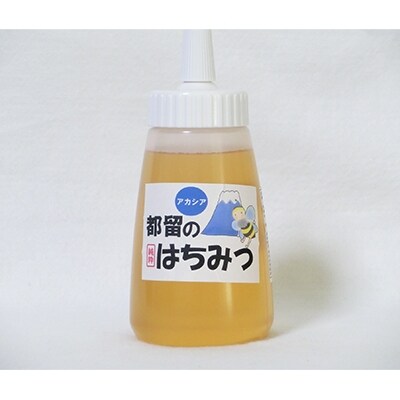 都留のはちみつ(アカシア)300g