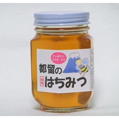 都留のはちみつ(ケンポナシ・ミズキ・クリ)250g　国産はちみつ