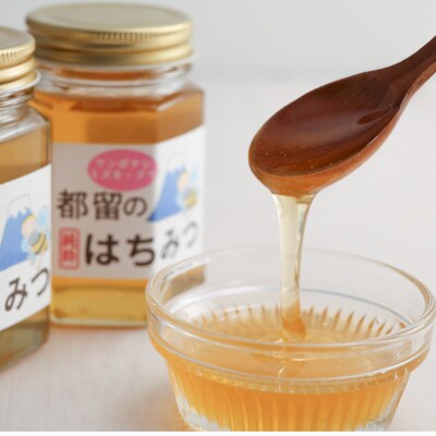 都留のはちみつ(ケンポナシ・ミズキ・クリ)300g チューブタイプ　国産はちみつ