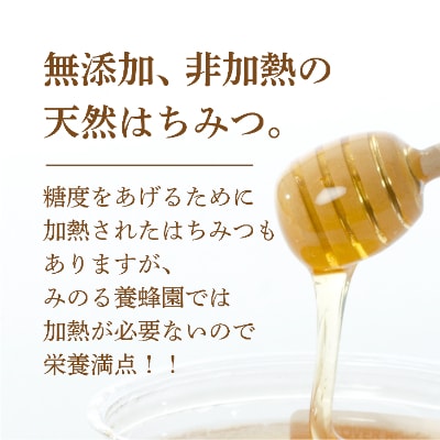 都留のはちみつ(ケンポナシ・ミズキ・クリ)580g　国産はちみつ