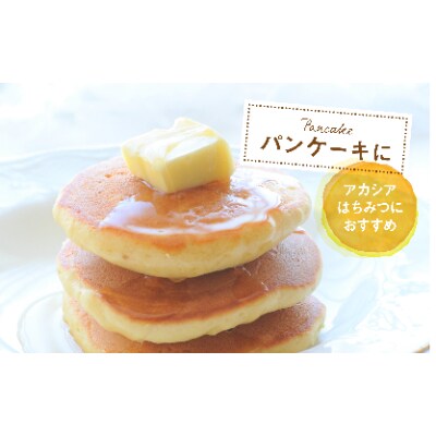 都留のはちみつ(アカシア)580g　国産はちみつ