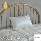 アイダーダウン枕　桐箱入り