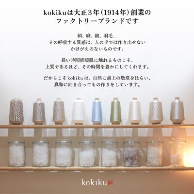 kokiku キング 羽毛布団【二枚合わせ】ハンガリーマザーホワイトグース ダウン95%