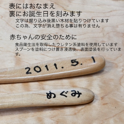 赤ちゃんにやさしい初めてスプーン【プレゼント用化粧箱入り】