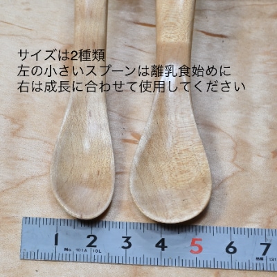 赤ちゃんにやさしい初めてスプーン【プレゼント用化粧箱入り】