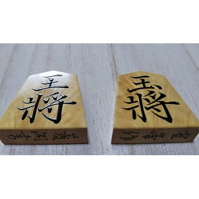 「寉峯」作　盛上げ駒 (1セット)