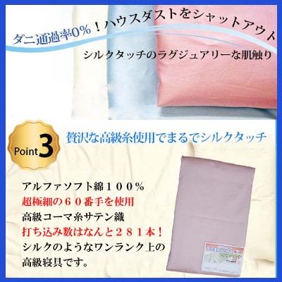 防ダニ掛け布団カバーシングル150×210cm【ダニの通過率0%】アルファソフト綿A:ピンク