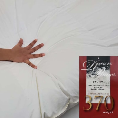 羽毛布団【イングランド産ホワイトダウン93%】羽毛掛け布団 220×210cmクィーン【dp370】