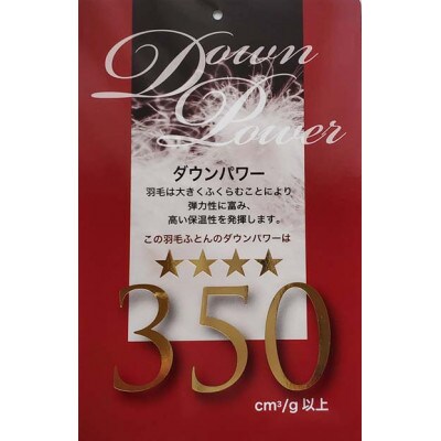 羽毛掛け布団60番手 ホワイトダウン85% 羽毛布団 シングル 150×210cmdp350