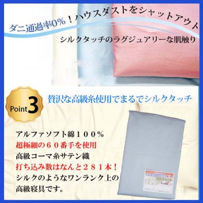 防ダニ敷布団カバーダブル145×215cm【ダニの通過率0%】寝具 アルファソフト綿ブルー