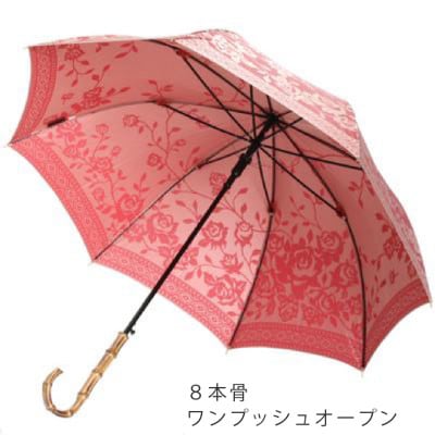 創業150年以上の傘専門店が作る【婦人長傘】薄赤系・優雅さと華やかさが人気カラーの晴雨兼用傘