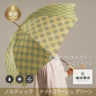 晴雨兼用婦人長傘　ノルディック　ドットコラージュ　グリーン
