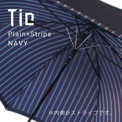 紳士長傘　Tie　Plain×Stripe　ネイビー|槙田商店の職人が作る高品質な日本製傘