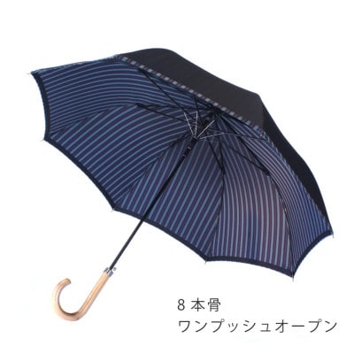 紳士長傘　Tie　Plain×Stripe　ネイビー|槙田商店の職人が作る高品質な日本製傘