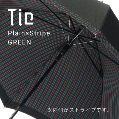 紳士長傘　Tie　Plain×Stripe　グリーン|槙田商店の職人が作る高品質な日本製傘