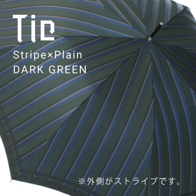 紳士長傘　Tie　Stripe×Plain　DARK GREEN|槙田商店が作る高品質な日本製傘