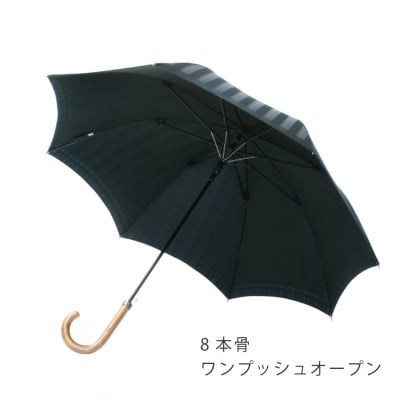 紳士長傘　Tie　Stripe×Plain　DARK GREEN|槙田商店が作る高品質な日本製傘