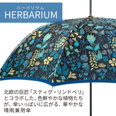 婦人長傘 StigL. ハーバリウム(ブルー)　槙田商店の職人が作る上品な日本製の晴雨兼用婦人傘