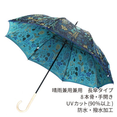 婦人長傘 StigL. ハーバリウム(ブルー)　槙田商店の職人が作る上品な日本製の晴雨兼用婦人傘