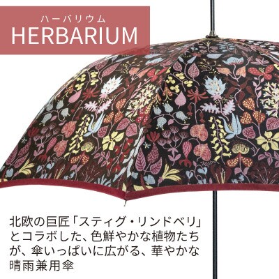 婦人長傘 StigL. ハーバリウム(レッド)　槙田商店の職人が作る上品な日本製の晴雨兼用婦人傘