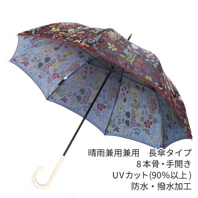 婦人長傘 StigL. ハーバリウム(レッド)　槙田商店の職人が作る上品な日本製の晴雨兼用婦人傘