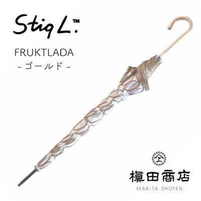 晴雨兼用長傘 Stig L フルクトラーダ ゴールド