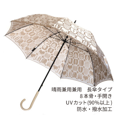 婦人長傘 StigL. フルクトラ―ダ(ゴールド)　槙田商店の職人が作る日本製の晴雨兼用婦人傘