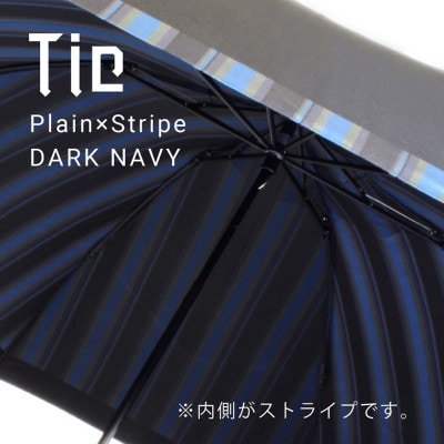 紳士折りたたみ傘　Tie　Plain×Stripe　DARK NAVY|槙田商店が作る高品質な紳士傘