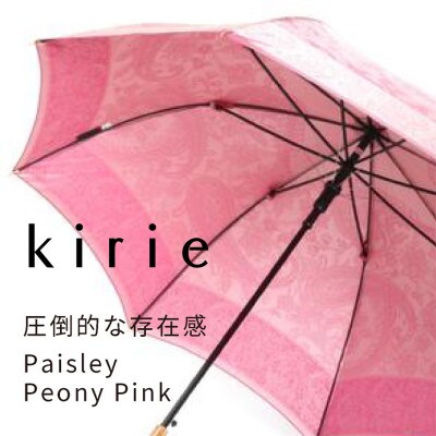 創業150年以上の傘専門店が作る【婦人長傘】ピンク系・やさしい可愛らしさのある上質な晴雨兼用傘