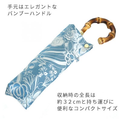 創業150年以上の傘専門店が作る婦人折傘　kirie 更紗(レイクブルー)/晴雨兼用