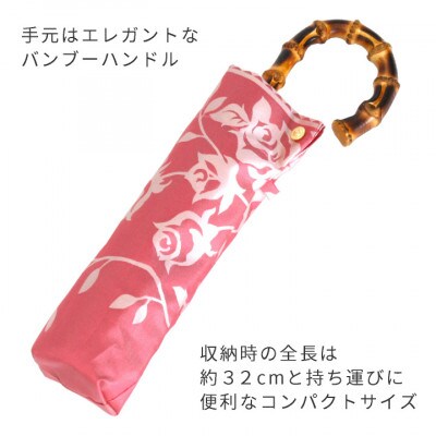 創業150年以上の傘専門店が作る婦人折傘　kirie バラ(フレンチレッド)/晴雨兼用