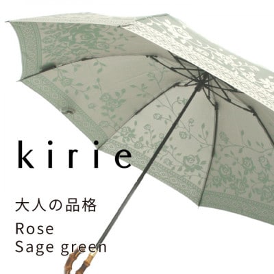 創業150年以上の傘専門店が作る婦人折傘　kirie バラ(セイジグリーン)/晴雨兼用
