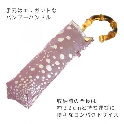 創業150年以上の傘専門店が作る婦人折傘　kirie ドットフラワー(アメジスト)/晴雨兼用