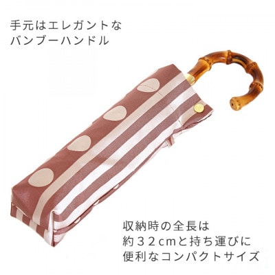 創業150年以上の傘専門店が作る婦人折傘　kirieドットストライプ(アンティークボルド)/晴雨兼用
