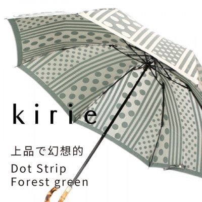 創業150年以上の傘専門店が作る婦人折傘　kirieドットストライプ(フォレストグリーン)/晴雨兼用