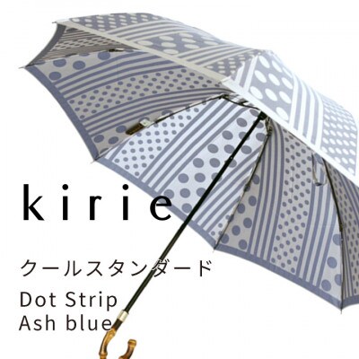 創業150年以上の傘専門店が作る婦人折傘　kirie ドットストライプ(アッシュブルー)/晴雨兼用