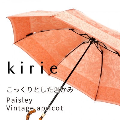 槙田商店　晴雨兼用折りたたみ傘　kirie ペズリー　ビンテージアプリコット 創業150年以上の傘専門店が作る婦人折傘 kirie ペイズリー