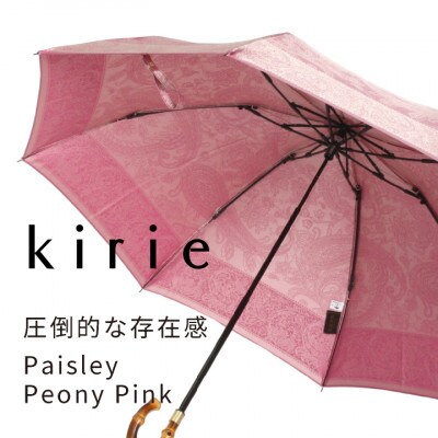 創業150年以上の傘専門店が作る婦人折傘　kirie ペイズリー(ピオニーピンク)/晴雨兼用
