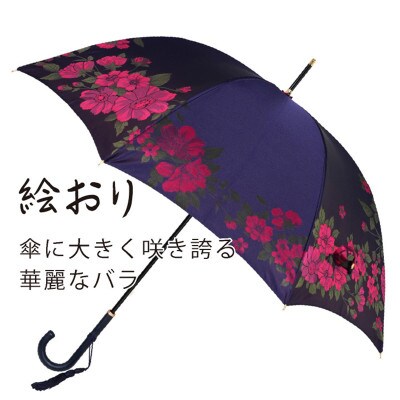 婦人長傘　絵おり(大バラ・ネイビー)槙田商店の傘職人が作る上品な日本製の晴雨兼用婦人傘