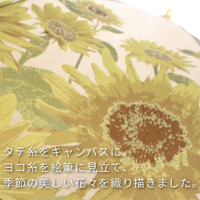 絵おり(向日葵・イエロー)槙田商店の傘職人が作る大人にぴったりの上品な日本製の晴雨兼用婦人婦人折傘