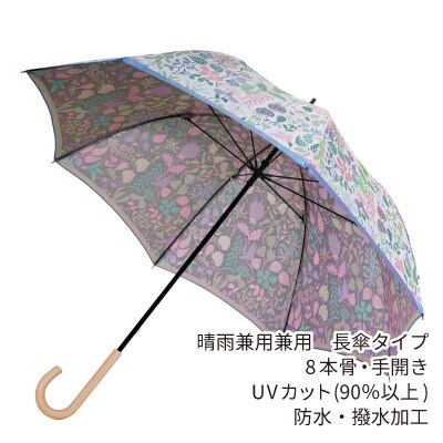 婦人長傘 StigL. ハーバリウム(ライトブルー) 槙田商店の職人が作る上品な日本製晴雨兼用婦人傘