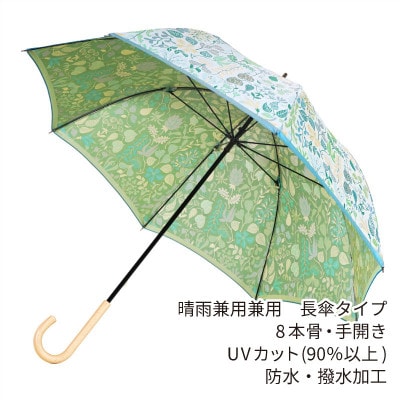 婦人長傘 StigL. ハーバリウム(ライムグリーン) 槙田商店の職人が作る日本製の晴雨兼用婦人傘